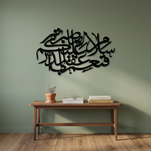 <b>Islamic</b> Calligraphy <b>Wall</b> Art Metal Decor Traditional Home Decoration Black <b>Frame</b> Handmade Design - Product Image 6
