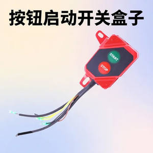 Electric Starter Switch Box 6-Wire Push Button Accessories for Gasoline <b>Generator</b> Set Parts 168F-192F Starter Made of Iron - Product Image 3