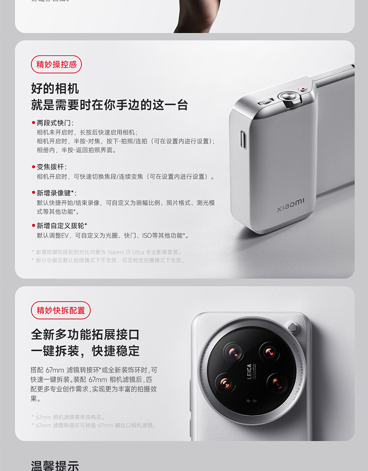 2024 Xiaomi 14 Ultra Professional Camera Set Photo Kits