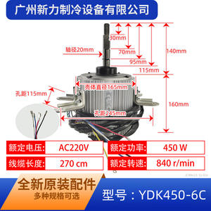 Moteur de ventilateur soufflant YDK450 6C pour climatiseur central multi-split, pièce de rechange, nouveau modèle YKS 450 6 6 2 - Product Image 5