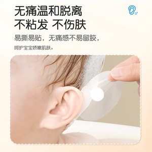 Waterproof Ear Patches For Babies Soft Easy To Tear Full Ear Protection Bath Hair Washing Swimming Use - Product Image 5