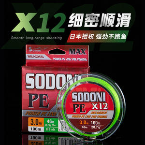 Línea de pesca trenzada Sodoni Pe X12 3.0 100m de alta resistencia para pesca - Product Image 4