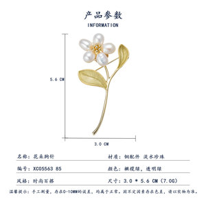 Freshwater Pearl Flower Brooch Zinc Alloy Gold Tone Women's Pin Gift Accessory - Product Image 3
