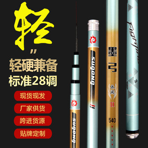 คันเบ็ดตกปลาแบบยืดหดได้ Mo Gong 2 ขนาด 2.7ม.-7.2ม. ความเร็วปานกลาง สำหรับตกปลาในน้ำจืด ใช้ได้ในอ่างเก็บน้ำและบ่อ - Product Image 3