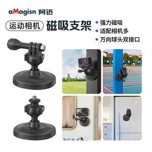 ขาตั้งกล้องแบบแม่เหล็ก aMagisn รับน้ำหนักได้ 30 กก. พร้อมตัวล็อคแบบปลดเร็ว - Product Image 5