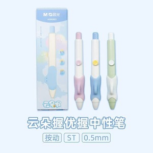 Stylo gel à bouton-poussoir Morning Light Cloud Design 0,5 mm à séchage rapide ST pour exercices d'écriture avec manchon antidérapant - Product Image 4