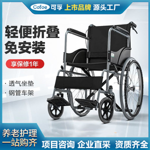 Silla de ruedas plegable ligera, portátil, manual, ultraligera, scooter de movilidad para personas mayores, residencias de ancianos - Product Image 5
