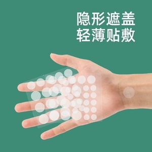 Master Acne Patches Transparent <b>Circle</b> Individual Pack Waterproof For All Skin Types Adults - Product Image 1
