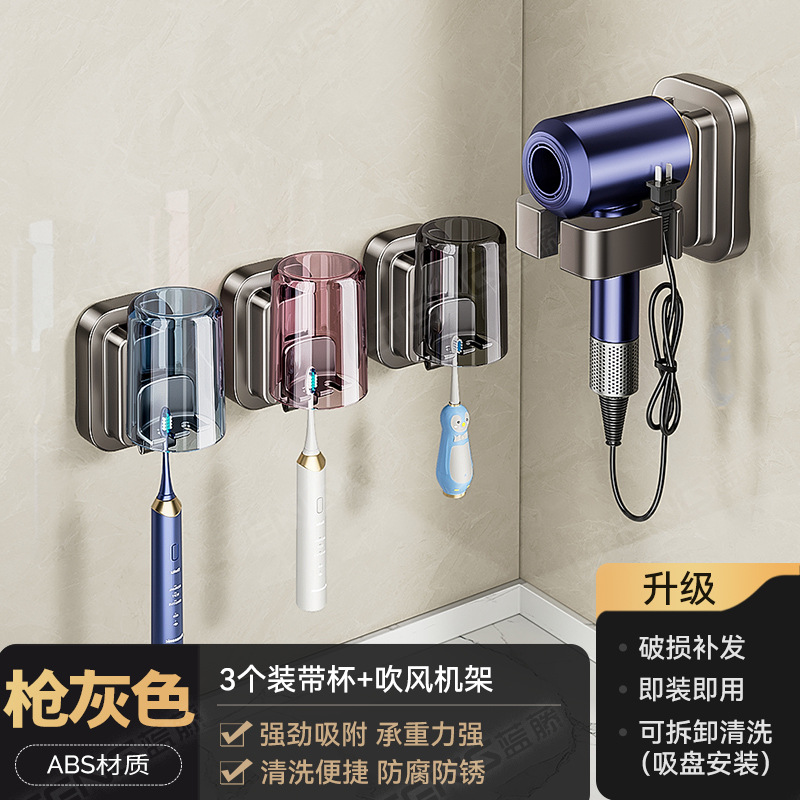 3-pack toothbrush holder with cup and hair dryer holder