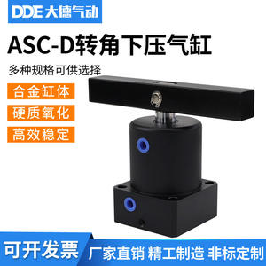 Cilindros Hidráulicos de Doble Placa de Presión ASC-D con Sujeción Rotatoria y Presión Descendente 25/32/40/50/63 Placa de Presión Extendida - Product Image 5