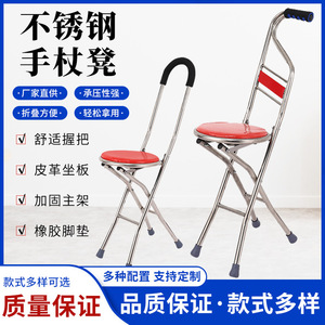 Canne pliante Yuze avec siège rouge et embouts antidérapants pour aide à la marche des personnes âgées - Product Image 5