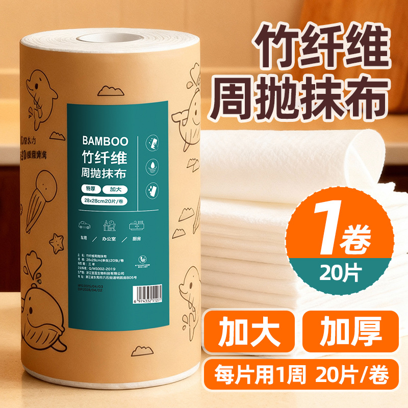 1 roll of 20 sheets (28*28cm)