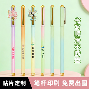 Customizable Gradient Gel <b>Pens</b> Metal Shell Silk Screen Printing Business Gift Promotional <b>Pen</b> - Product Image 2