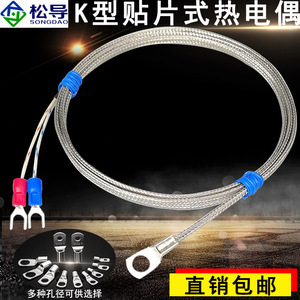 Termopar tipo K con junta de superficie, fijación por tornillo, Pt100, punta prensada en frío, sonda de alta temperatura - Product Image 3