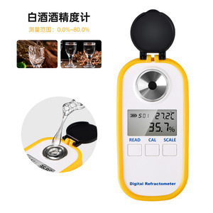 เครื่องวัดแอลกอฮอล์ดิจิตอล Xiuyuan 0.0-80.0% สำหรับวัดแอลกอฮอล์ในสุราและไวน์ผลไม้ พร้อมหน้าจอแสดงผล - Product Image 2