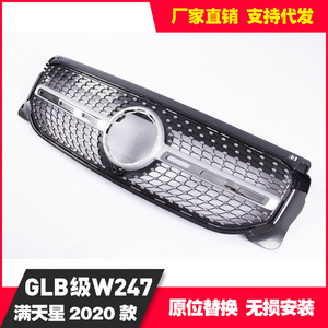 Parrilla Delantera para Mercedes-Benz Clase GLB X247 2020-2023 GT, Diseño Cielo Estrellado, Plástico ABS Negro - Product Image 4