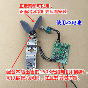 บอร์ดควบคุมพัดลมไร้แปรงถ่านแบบพกพา 7.4V 12V 24V DC มอเตอร์ควบคุมความเร็ว DIY Fan ESC - Product Image 5