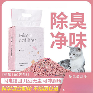 Qingchong Mixed <b>Cat</b> <b>Litter</b> 5kg Dust Free Odor Control Fast Clumping Biodegradable For <b>Cats</b> - Product Image 5