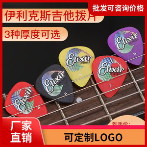 Púa de guitarra Elixir con revestimiento de plástico y acabado mate para guitarra eléctrica con buen tacto. - Product Image 4