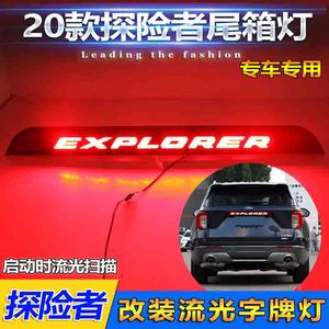 ไฟท้าย LED สำหรับ Ford Explorer ปี 2020-2022 แบบไหลต่อเนื่อง  ชุดอัพเกรดอะคริลิค PCABS - Product Image 5