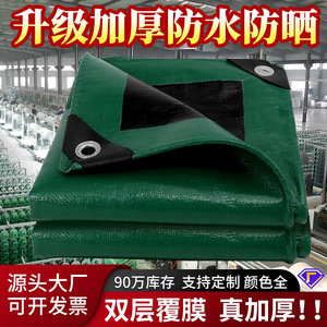Ruigu Huizhong Peacock Green PE Woven Tarpaulin 6.0-7.0mm Thick Waterproof Outdoor <b>Cargo</b> <b>Cover</b> - Product Image 5