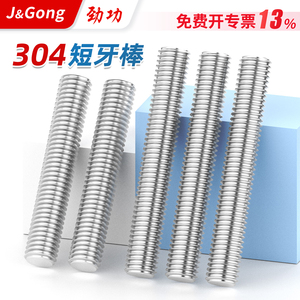 304 Stainless Steel Rod Full Threaded <b>Screw</b> M4 M5 M6 M8 For Machinery Parts - Product Image 2