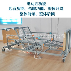 Cama de Hospital Desmontable de Cinco Funciones F02 de Altura Ultrabaja con Control Remoto para Hospital y Hogar: Disfrute de la Felicidad - Product Image 4