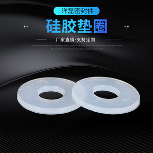 Western Style Silicone Gasket Ring High Temperature Resistance Waterproof Fixed Seal - Product Image 1