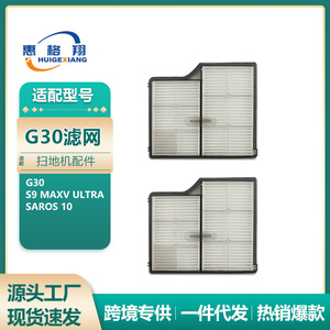 Filtro Hepa de alta eficiencia Roborock G30 para aspiradora robot Saros10 S9 MaxV, pieza de repuesto - Product Image 5