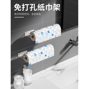 Wall Mounted <b>Paper</b> Holder Metal Self Adhesive Rectangular Storage Rack For <b>Kitchen</b> Roll <b>Paper</b> Towel Cling Film - Product Image 3