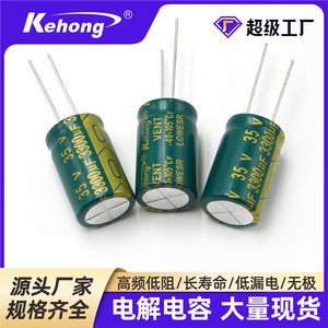 Aluminum Electrolytic Capacitor 3300uF 35V Through-Hole PET Sleeve High Ripple Current Low ESR Polarized - Product Image 5