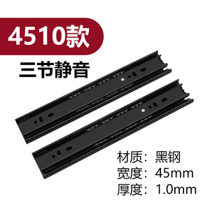 Glissières de tiroir Jinweigu à 3 sections, à roulement à billes, silencieuses, en acier noir, épaissies de 1,8 mm, à montage latéral pour tiroir - Product Image 3
