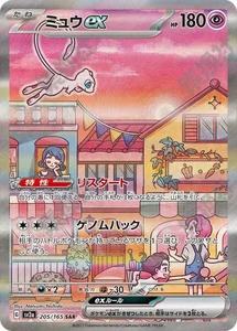 Boîte de boosters de <span class=keywords><strong>cartes</strong></span> à collectionner Pokémon TCG Sv2a 151 PTCG, version japonaise scellée d'origine, pour collectionneurs - Product Image 5