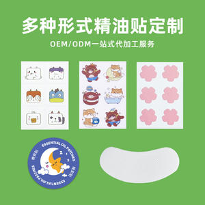 แผ่นแปะน้ำมันหอมระเหยจากพืช ยางพาราธรรมชาติ สำหรับทุกเพศ ของใช้ในบ้าน ชุดนอน ฤดูร้อน ชุดพิเศษ 6 แผ่น รับผลิตแบบ OEM - Product Image 4