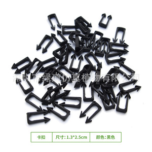 Clip en plastique en forme de U Greenway 1,3x2,5cm noir pour l'installation de murs végétaux artificiels - Product Image 1