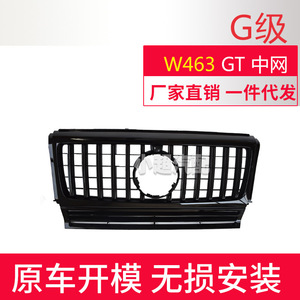ตะแกรงกระจังหน้า Mercedes-Benz G-Class แบบเส้นแนวตั้ง W463 วัสดุ ABS พลาสติก สำหรับตกแต่งเพิ่มเติม - Product Image 3