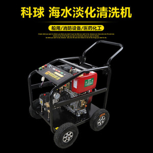 High Pressure Cleaner Seawater Flushing Machine Corrosion Resistant Pump Agricultural Equipment Cleaning KG Series - Product Image 2