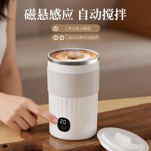 Electric Stirring Cup Rechargeable Fully Automatic Magnetic Coffee Mixer Portable Office Water <b>Bottle</b> - Product Image 4