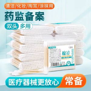Double-Headed Cotton Swab 100Pcs Bamboo Stick Medical Grade For <b>Ear</b> <b>Cleaning</b> Makeup Removal Household Use - Product Image 5