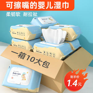 Baby <b>Wipes</b> Thickened Large Pack For Baby Cleaning Home Travel Use 10 Packs Box Zhejiang Origin - Product Image 2