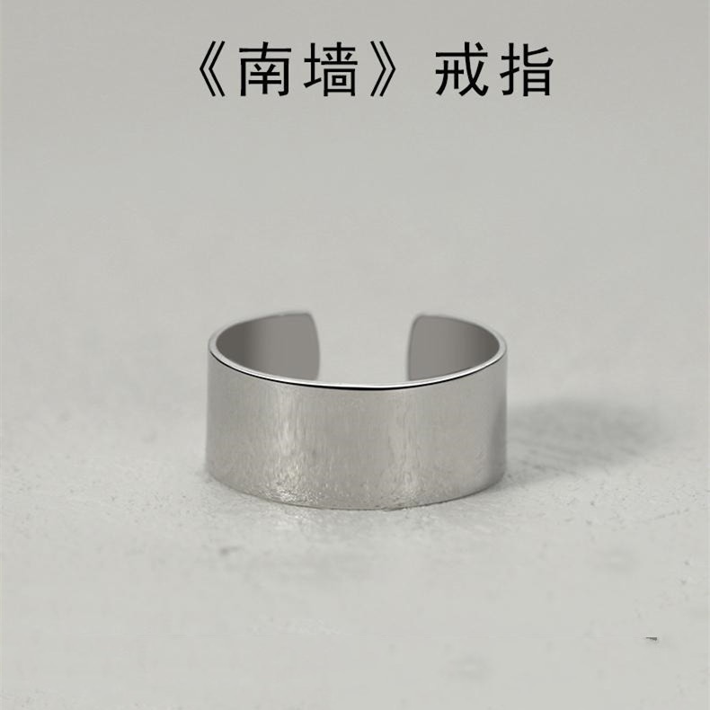 NJZ-005 [South Wall] Ring