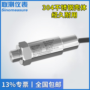 เครื่องส่งสัญญาณความดันซิลิคอนแบบกระจาย SIN-PD500 0-1MPa 4-20mA สำหรับใช้งานในอุตสาหกรรม - Product Image 4