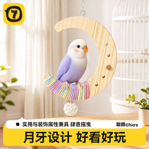 Moon Shaped Parrot <b>Swing</b> Wooden Perch For Cockatiels Budgies Lovebirds Cage Decoration With Rope And Ball Toy - Product Image 4