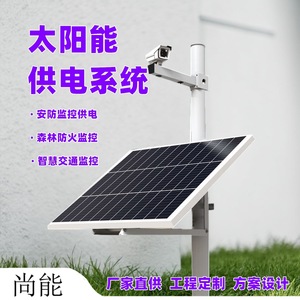 Sistema de Monitoreo de Energía Solar 12V 100W IP65 Impermeable para Vigilancia Hidrológica de Ríos en Exteriores - Product Image 4
