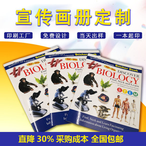 Impression de brochures personnalisables, conception de pages couleur 16mo pour expositions d'entreprise, manuels pour employés, manuels d'instructions, magazines - Product Image 4