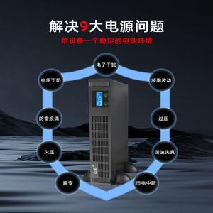 Shan Shuo 3KVA แหล่งจ่ายไฟสำรองสำรองสำหรับใช้เป็นแหล่งจ่ายไฟสำรองแผนภูมิอิเล็กทรอนิกส์ทางทะเล ECDIS - Product Image 4