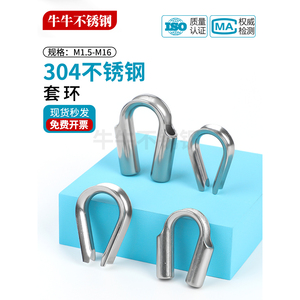 Anneau de protection en acier inoxydable 304, type tube gainé en forme de cœur pour la protection des câbles - Product Image 5