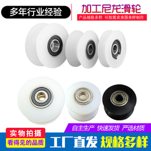 Nylon <b>Wheels</b> Custom Made Durable Industrial <b>Plastic</b> Parts Hebei Origin - Product Image 4
