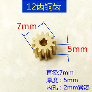 Engrenage en cuivre 8 9 10 12 dents, arbre de 2mm, hauteur de 5mm pour pièces de moteur de voiture Rc - Product Image 5