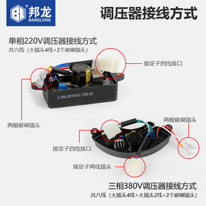 Accesorios para Generadores de Gasolina de 3kW, 5-6.5kW y 8kW: Regulador de Voltaje, Estabilizador de Voltaje, Rectificadores de Potencia, Puentes Rectificadores AVR - Product Image 3